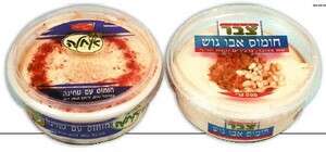 חומוס חומוס