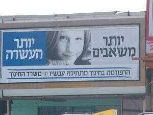 קמפיין של משרד החינוך לרפורמה החדשה בחינוך בתקופת לבנת. קמפיין של משרד החינוך לרפורמה החדשה בחינוך בתקופת לבנת.