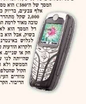 מוטורולה C380 מוטורולה C380