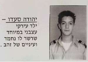 סעדו בימי ביה סעדו בימי ביה