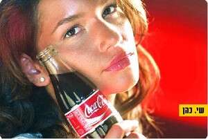 כהן לקוקה קולה כהן לקוקה קולה