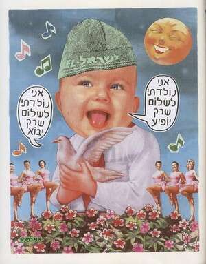 איור של זאב אנגלמאיר ל איור של זאב אנגלמאיר ל