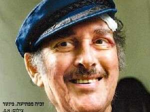 הרולד פינטר הרולד פינטר