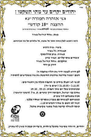 ראו הוזהרתם. ראו הוזהרתם.