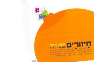 צביקה פיק סטייל. משה להב צביקה פיק סטייל. משה להב