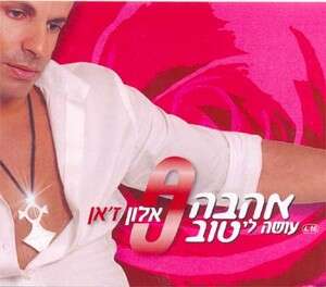 אורי פיינמן של שנות ה-2000 אורי פיינמן של שנות ה-2000