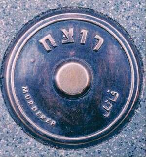 השלט שהותבע בכיכר רבין במקום בו עמד יגאל עמיר. צילום: אלי דסה השלט שהותבע בכיכר רבין במקום בו עמד יגאל עמיר. צילום: אלי דסה
