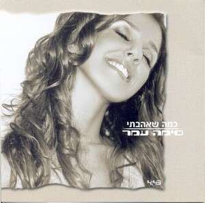 עטיפת עטיפת