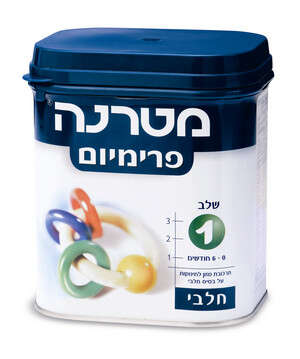 מבצע מטרנה מבצע מטרנה
