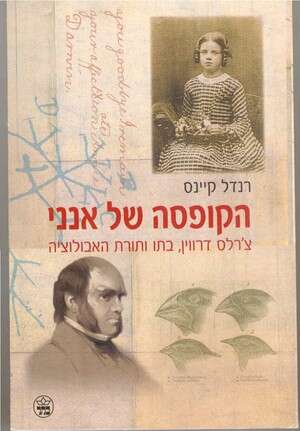 עטיפת הספר עטיפת הספר
