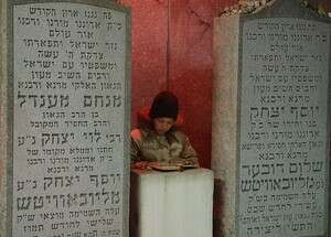 חבד, ציון הרבי מלובביץ חבד, ציון הרבי מלובביץ