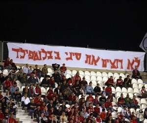 אוהדי הפועל ת אוהדי הפועל ת