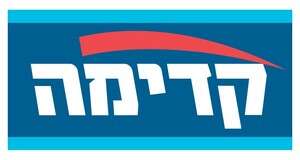 לוגו קדימה לוגו קדימה