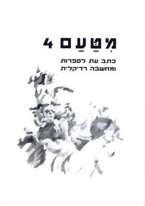 עטיפת עטיפת