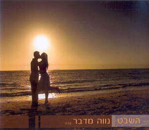 עטיפת היפ הופ טיפוסית. השבט עטיפת היפ הופ טיפוסית. השבט
