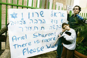 אזרחים תומכים מחוץ לביה''ח הדסה שם שוכב ראש הממשלה אריאל שרון אזרחים תומכים מחוץ לביה''ח הדסה שם שוכב ראש הממשלה אריאל שרון