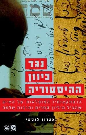 עטיפת עטיפת