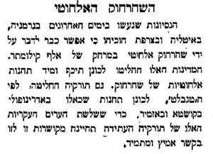 ידיעה מהעיתון ידיעה מהעיתון