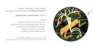דן קדר: ''משלי לה-פונטיין/ ל''ו משלים אהובים''. עברית: ראובן וימר. הוצאת דורון ספרים. אוצרת התערוכה בתיאטרון הבימה: טובה בן-מרני. בצילום: ''הצבי שנשקף לעצמו במים'' דן קדר: ''משלי לה-פונטיין/ ל''ו משלים אהובים''. עברית: ראובן וימר. הוצאת דורון ספרים. אוצרת התערוכה בתיאטרון הבימה: טובה בן-מרני. בצילום: ''הצבי שנשקף לעצמו במים''