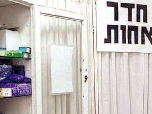 אחות בית ספר - לעניים בלבד אחות בית ספר - לעניים בלבד