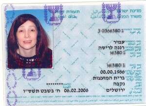 תעודת הזהות החדשה של לריסה עמיר. צילום: NRG מעריב תעודת הזהות החדשה של לריסה עמיר. צילום: NRG מעריב
