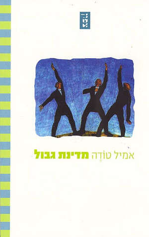 כריכת הספר כריכת הספר
