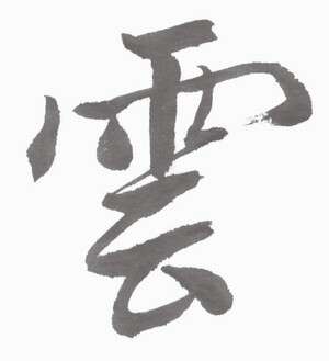 קאסאן קאסאן