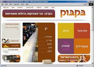 מזל טוב, אתר חדש עלה לאויר מזל טוב, אתר חדש עלה לאויר