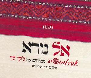 מוכשרים. אנדרלמוסיה מוכשרים. אנדרלמוסיה