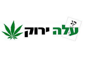 לוגו עלה ירוק לוגו עלה ירוק