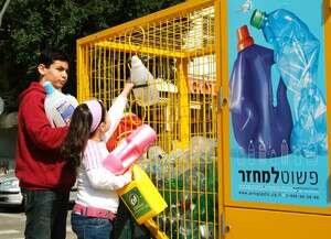 מחזור פלסטיק. צילום: אל''ה מחזור פלסטיק. צילום: אל''ה
