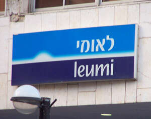 בנק לאומי בנק לאומי