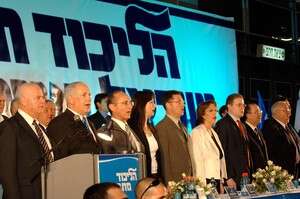 מרכז הליכוד מרכז הליכוד