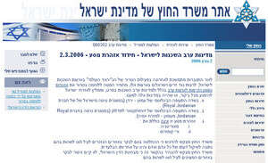 האזהרה שפרסם משרד החוץ האזהרה שפרסם משרד החוץ