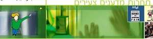 לוגו תחרות מדענים צעירים לוגו תחרות מדענים צעירים