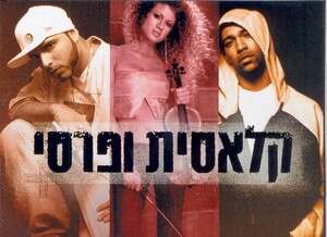 ישראליות שחורה. סאבלימינל ישראליות שחורה. סאבלימינל