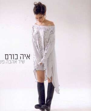 קצת פחות שטאנצי. איה כורם קצת פחות שטאנצי. איה כורם