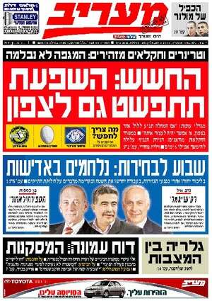להגדלה לחצו כאן להגדלה לחצו כאן