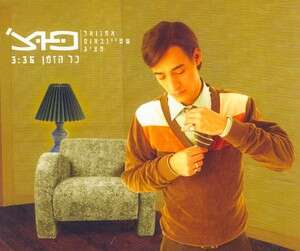 זהה את המוזה. פוצ' זהה את המוזה. פוצ'