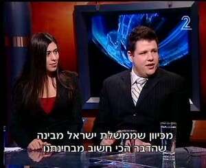 הצ'ילבות, אריק ומוריה הצ'ילבות, אריק ומוריה