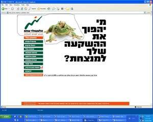 קרן הנאמנות הירוקה הראשונה בישראל, אלטשולר שחם קרן הנאמנות הירוקה הראשונה בישראל, אלטשולר שחם