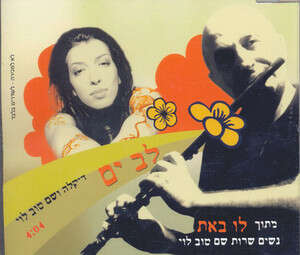 דיקלה: נסיכה של ממש דיקלה: נסיכה של ממש