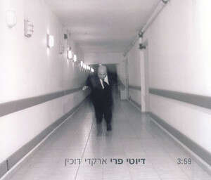 דוכין: חזרה מבורכת לעידן הגיטרות דוכין: חזרה מבורכת לעידן הגיטרות