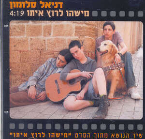 סלומון: מתוק אבל לא סכריני סלומון: מתוק אבל לא סכריני