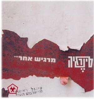 סינרגיה: דרוש עידכון סינרגיה: דרוש עידכון