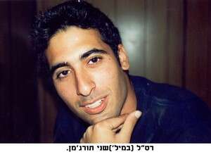 רס רס