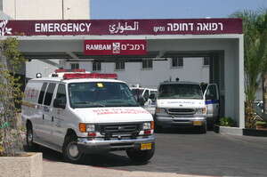 המיון בבית החולים רמב המיון בבית החולים רמב