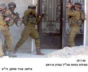 פעילות צה פעילות צה