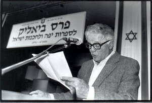 יזהר מקבל את פרס ביאליק לספרות. צילום: ארכיון מעריב יזהר מקבל את פרס ביאליק לספרות. צילום: ארכיון מעריב
