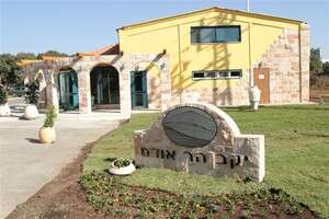 יקב הר אודם. צילום: יחסי ציבור יקב הר אודם. צילום: יחסי ציבור